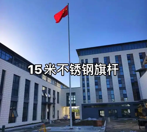 江华旗杆安装